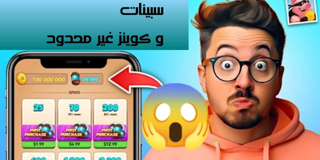 تهكير لعبة كوين ماستر للايفون و الاندرويد اخر اصدار