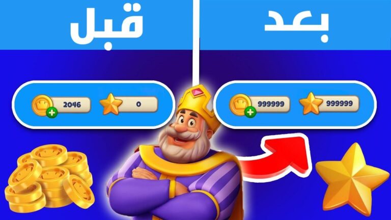 تهكير رويال ماتش للايفون و لاندرويد | تحميل لعبة Royal Match مهكرة اخر اصدار